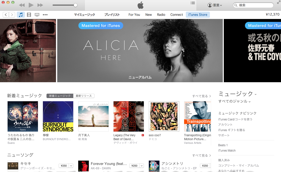 パソコンのiTunes Storeでダウンロード購入した音楽は、iTunesで管理して同期すればiPhoneでも同じものが楽しめます