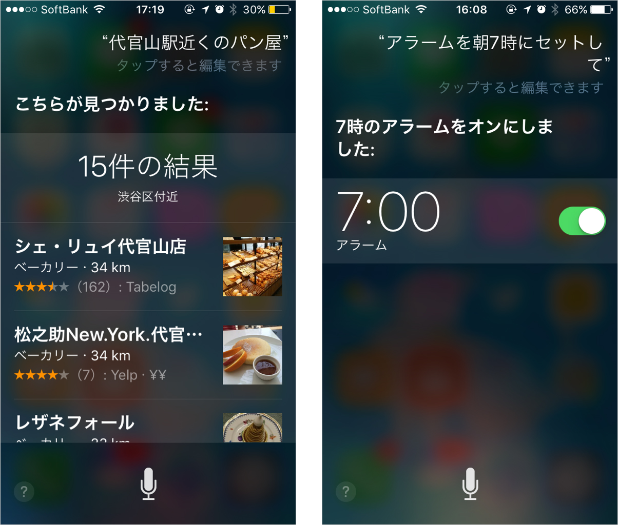 Siriは音声を認識して会話しながらウェブ検索などを手伝ってくれるiPhone独自の便利なアシスタント機能