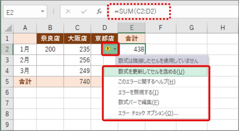  「エラーチェック」ボタンをクリックし、対処法を選択します