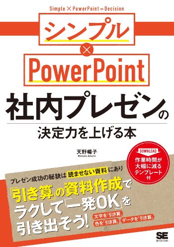 20170908_powerpoint_book