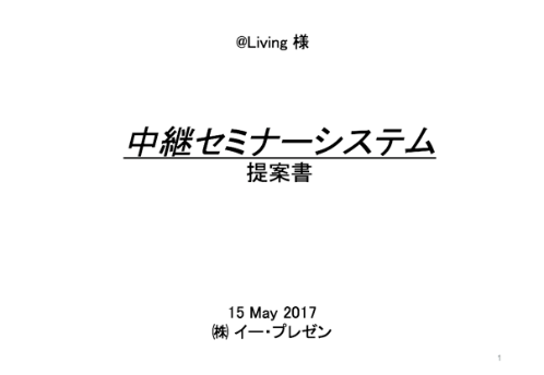 Ng資料が一変 説得力が一気にアップするパワポ資料作成の極意 Living アットリビング