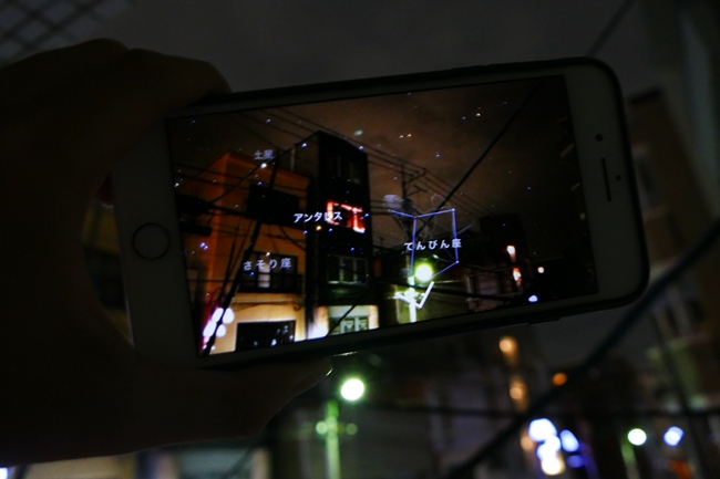 「スカイ・ガイド」というアプリ（360円）を試したところ、空の映像と、星座の情報が重なって表示されました