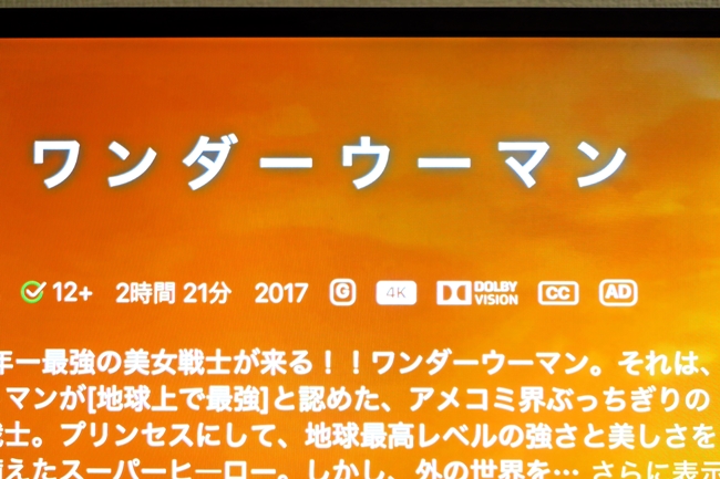 4K画質の作品は詳細画面で「4K」と表示される