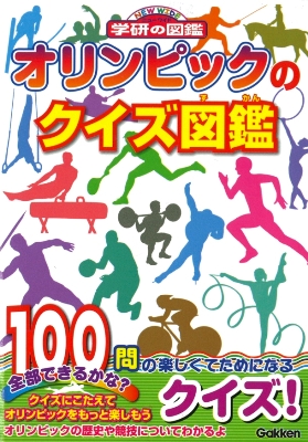 20180216_olympic_book