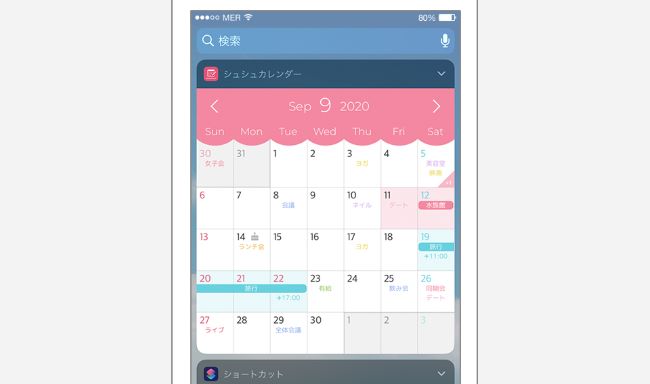 「ウィジェットでの月間表示がiOSのアプリでできるのは、シュシュカレンダーの大きな魅力です。メモ機能は、To Doリストや日記などが自由に書けます。テキストのみなので、わかりやすい。すっきりとおしゃれなデザインで使いやすいですよ」