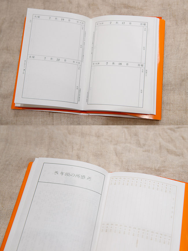 1ページに2日分の記入欄が設けられており、予定のメモや日記を綴るほか、写真や切り抜きを貼ってもOKと、アレンジは自分次第。巻頭には「年始の所感」という“渋い”ページも。