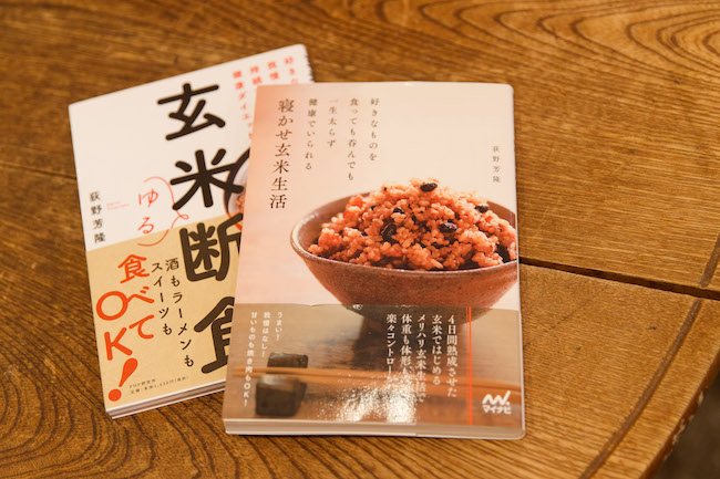 「結わえる」の代表・荻野さんの著書でも、炊き方や食べ方を詳しく解説しています。